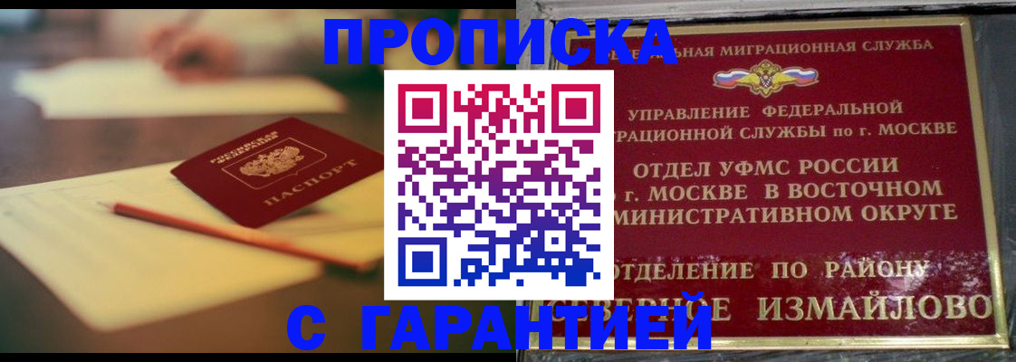 временная регистрация поиск в Белово
