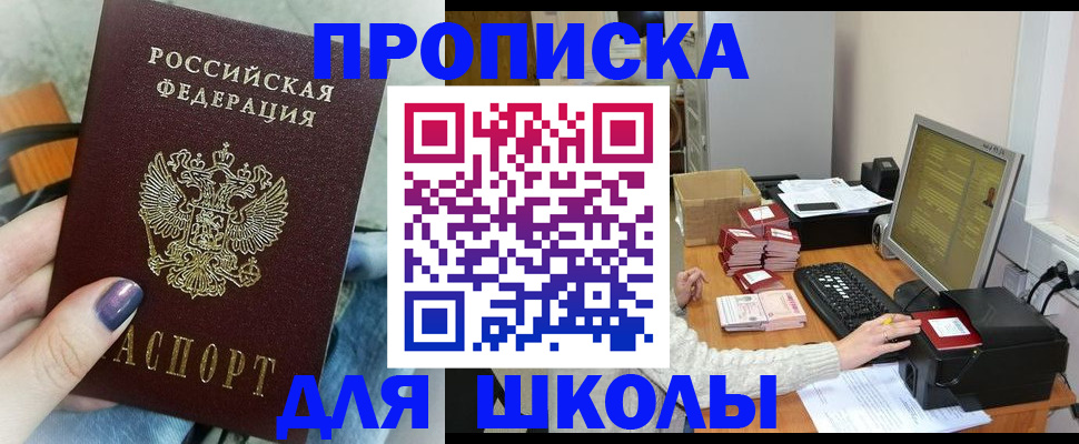 временная регистрация адрес в Белово