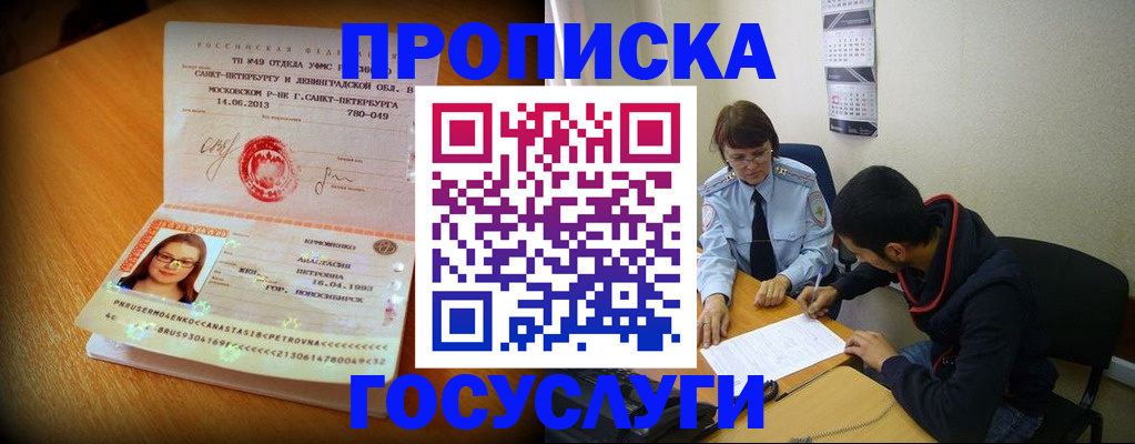 найти адрес прописки в Белово