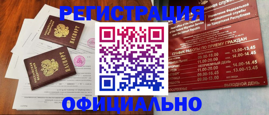 пропишу в квартире в Белово